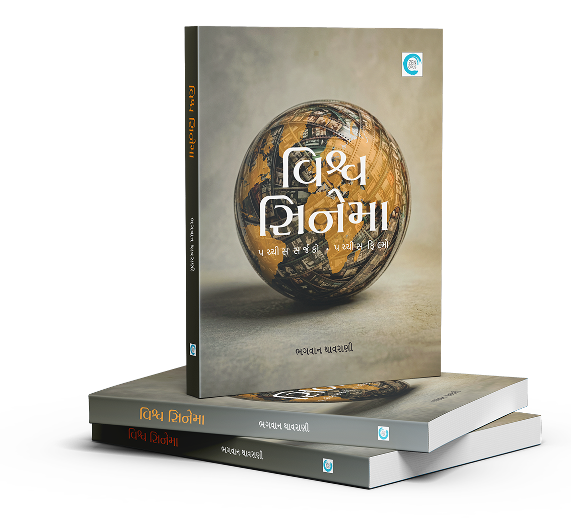 વિશ્વ સિનેમા